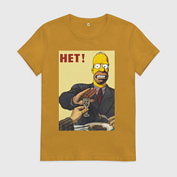 Футболка хлопковая женская Пародия на плакаты СССР Гомер Симпсон, цвет: горчичный