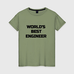 Футболка хлопковая женская Worlds best engineer, цвет: авокадо