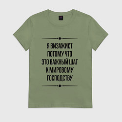 Футболка хлопковая женская Я визажист потому что, цвет: авокадо