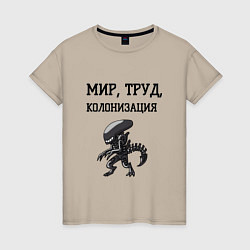 Футболка хлопковая женская Мир труд колонизация, цвет: миндальный