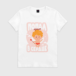 Футболка хлопковая женская Купидон попал прямо в сердце, цвет: белый