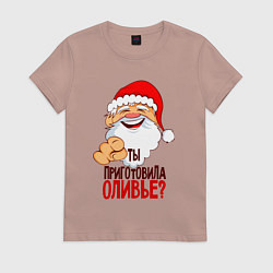 Футболка хлопковая женская Ты приготовила оливье, цвет: пыльно-розовый