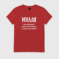 Футболка хлопковая женская Милая, цвет: красный