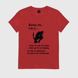 Футболка хлопковая женская Жизнь это life is, цвет: красный