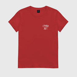 Футболка хлопковая женская Страха нет, цвет: красный
