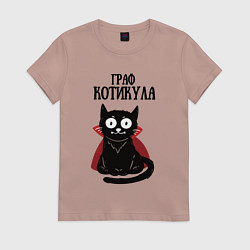 Футболка хлопковая женская Граф котикула, цвет: пыльно-розовый