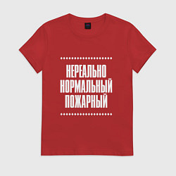 Футболка хлопковая женская Нормальный пожарный нереально, цвет: красный