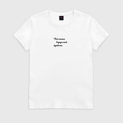 Футболка хлопковая женская Твоё счастье, цвет: белый