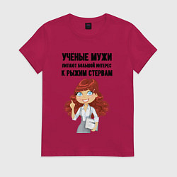 Футболка хлопковая женская Рыжая стерва, цвет: маджента