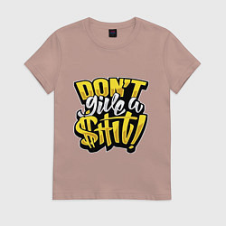 Футболка хлопковая женская Не неси чепуху, цвет: пыльно-розовый