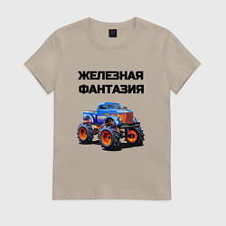 Футболка хлопковая женская Железная фантазия, цвет: миндальный