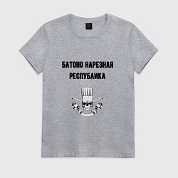 Женская футболка Батоно нарезная республика кухня