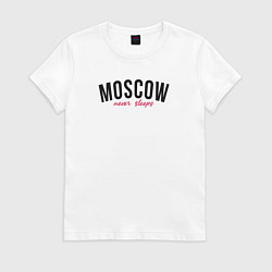Футболка хлопковая женская Moscow never sleeps text, цвет: белый