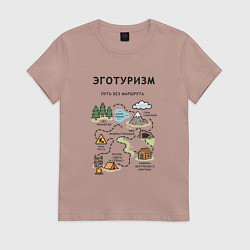 Футболка хлопковая женская Эготуризм - карта, цвет: пыльно-розовый
