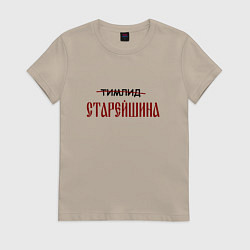 Женская футболка Тимлид старейшина