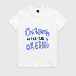 Женская футболка Самый прекрасный день в стиле гжель