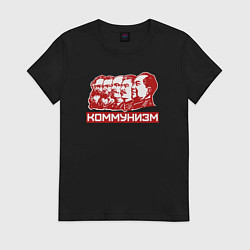Футболка хлопковая женская Коммунизм, цвет: черный
