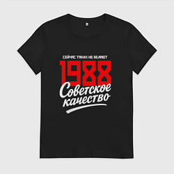 Футболка хлопковая женская 1988 год рождения, советское качество, сейчас таки, цвет: черный