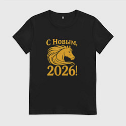 Футболка хлопковая женская С новым 2026, цвет: черный