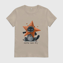 Футболка хлопковая женская Хмурый новогодний кот, цвет: миндальный