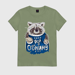 Футболка хлопковая женская Енот: Иди обниму, цвет: авокадо