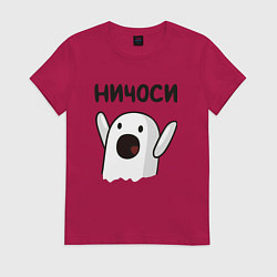 Футболка хлопковая женская Ничоси!, цвет: маджента