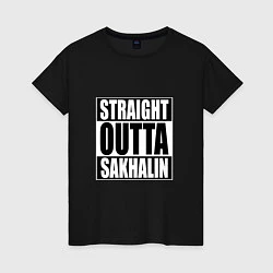 Футболка хлопковая женская Straight Outta Sakhalin, цвет: черный