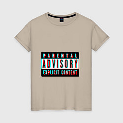 Футболка хлопковая женская Parental advisory, цвет: миндальный