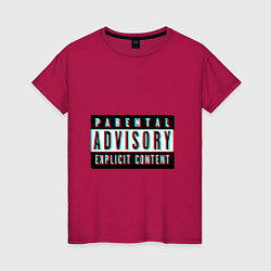 Футболка хлопковая женская Parental advisory, цвет: маджента