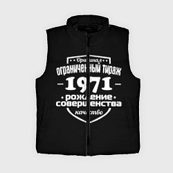 Женский жилет Рождение совершенства 1971