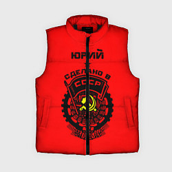 Женский жилет Юрий: сделано в СССР, цвет: 3D-черный