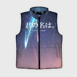 Женский жилет Your Name