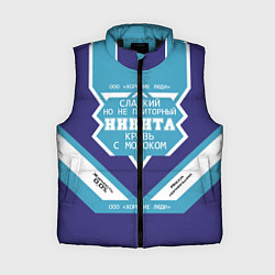 Женский жилет Никита сладкий, цвет: 3D-черный