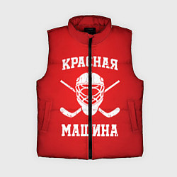 Женский жилет Красная машина