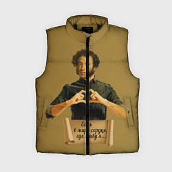 Женский жилет Есть в мире сердце, где живу я АСПушкин