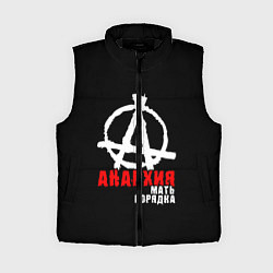 Женский жилет Анархия мать порядка