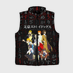 Женский жилет ВЕЛИКИЙ ИЗ БРОДЯЧИХ ПСОВ