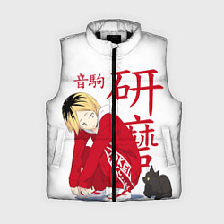 Женский жилет Кенма Козуме, Haikyuu!!