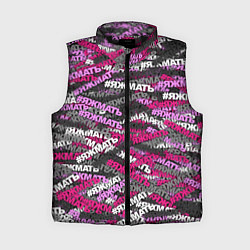 Женский жилет Розовый камуфляж ЯЖМАТЬ