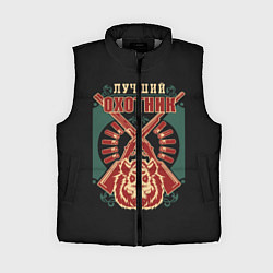 Женский жилет Лучший Охотник - Hunter