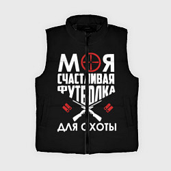 Женский жилет Моя счастливая футболка для охоты