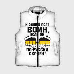 Женский жилет И один в поле Воин, если он по Русски скроен