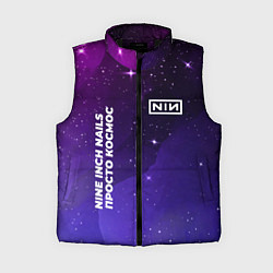 Женский жилет Nine Inch Nails просто космос, цвет: 3D-черный
