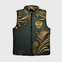 Женский жилет Золотые узоры и герб России