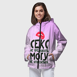 Ветровка с капюшоном женская Секс не предлагать, цвет: 3D-черный — фото 2