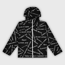 Ветровка с капюшоном женская Король и шут КиШ Z, цвет: 3D-белый