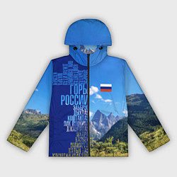 Ветровка с капюшоном женская Горы России с флагом России, цвет: 3D-черный