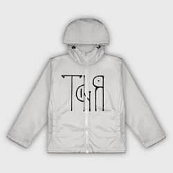 Ветровка с капюшоном женская Вязью Таня - чёрная надпись, цвет: 3D-белый